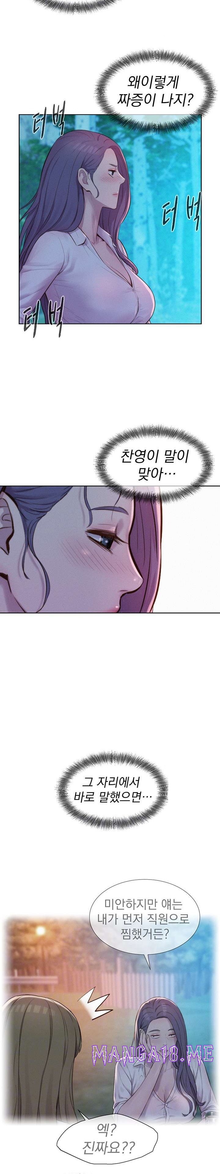Romantic Camping Raw - Chapter 66 Page 8