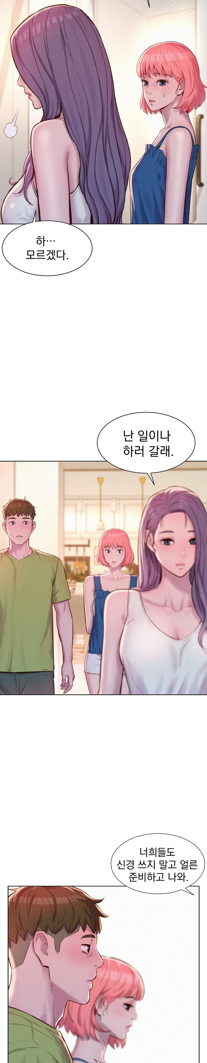 Romantic Camping Raw - Chapter 69 Page 20