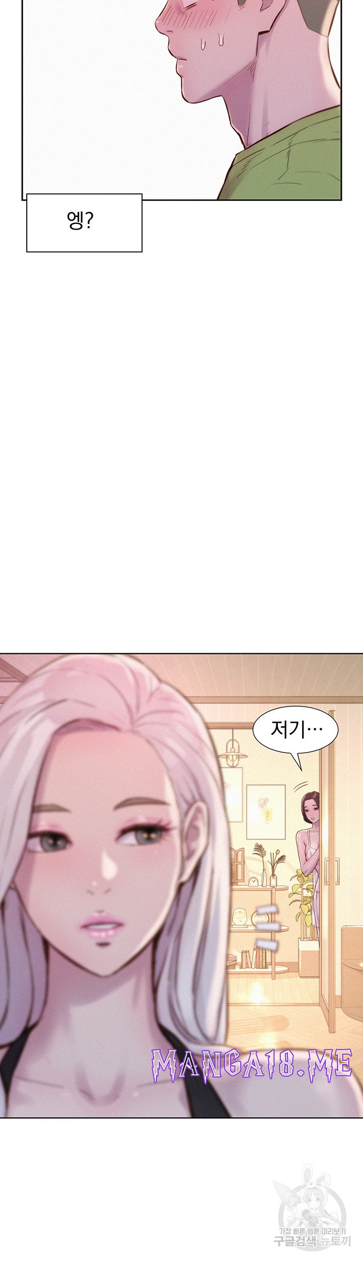 Romantic Camping Raw - Chapter 70 Page 15