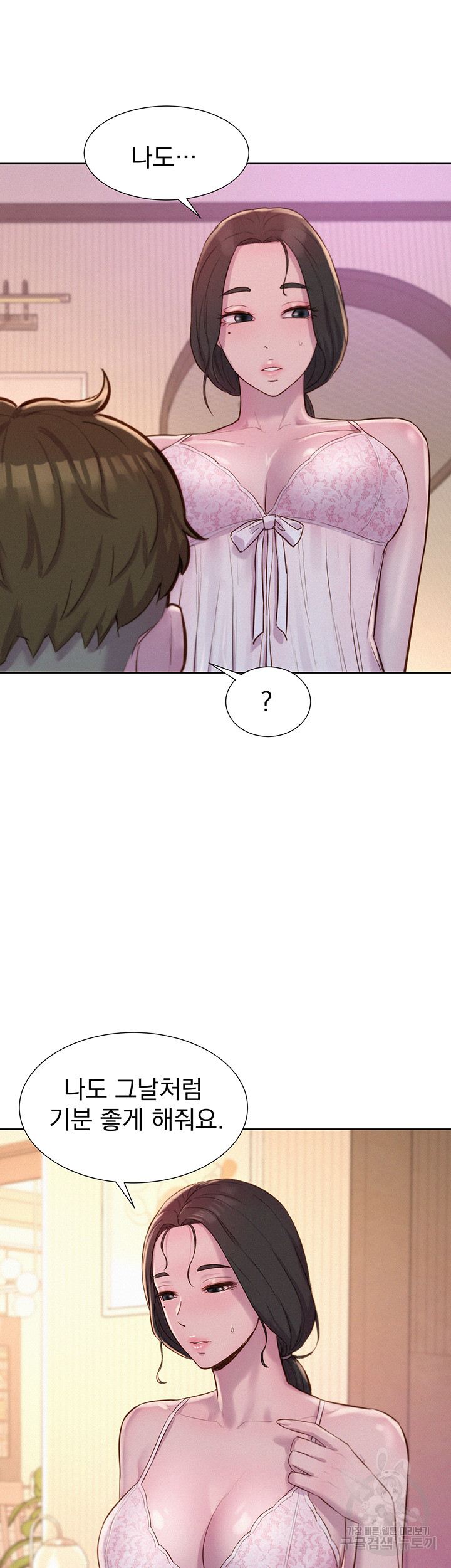 Romantic Camping Raw - Chapter 70 Page 24