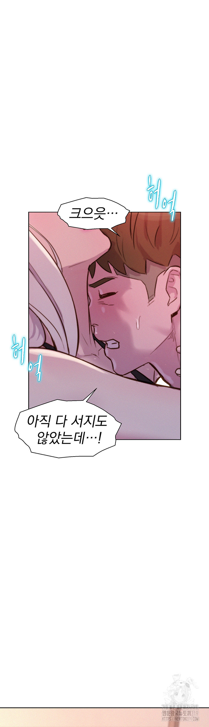 Romantic Camping Raw - Chapter 71 Page 7