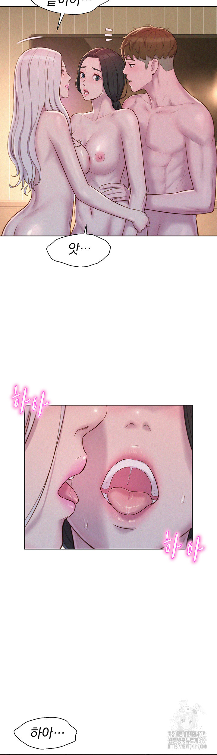 Romantic Camping Raw - Chapter 72 Page 17