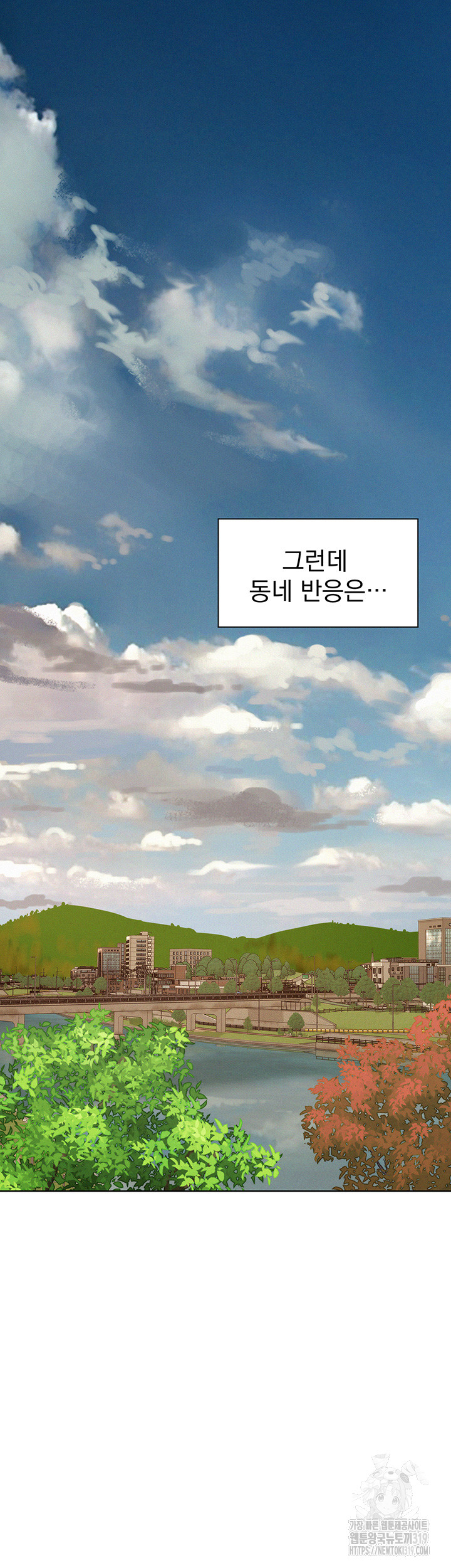 Romantic Camping Raw - Chapter 72 Page 40