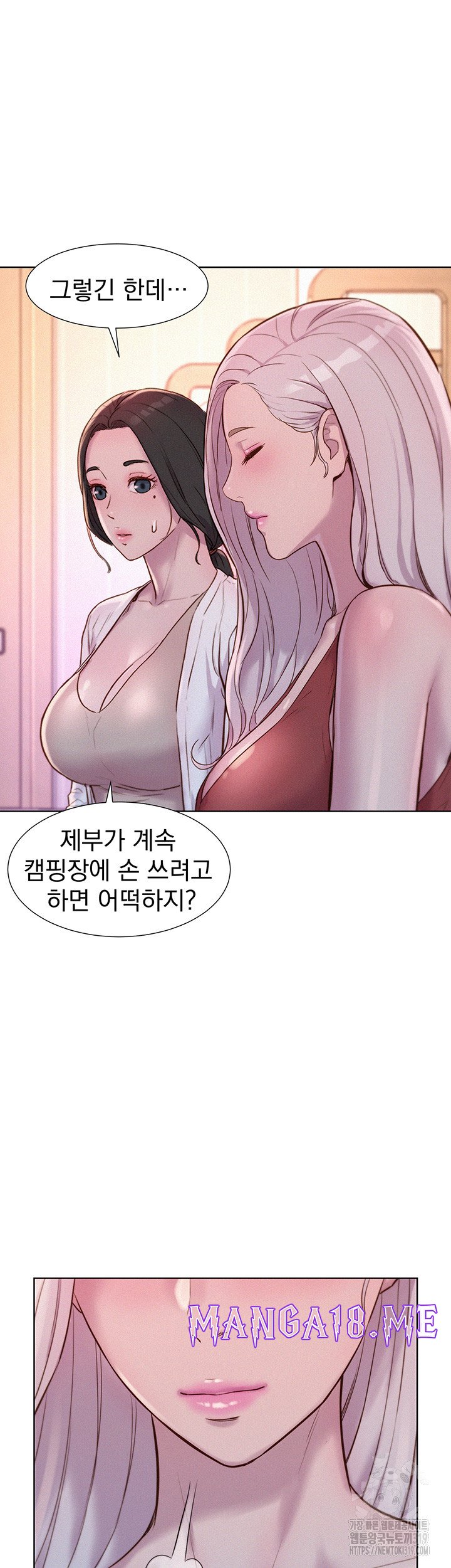 Romantic Camping Raw - Chapter 72 Page 45