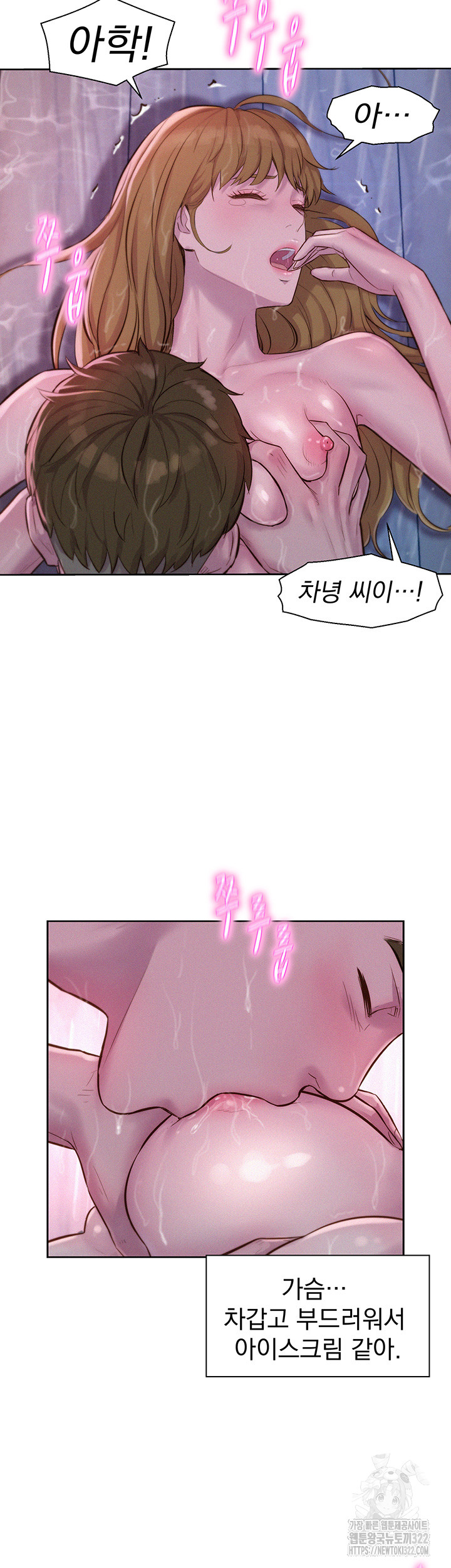 Romantic Camping Raw - Chapter 75 Page 25