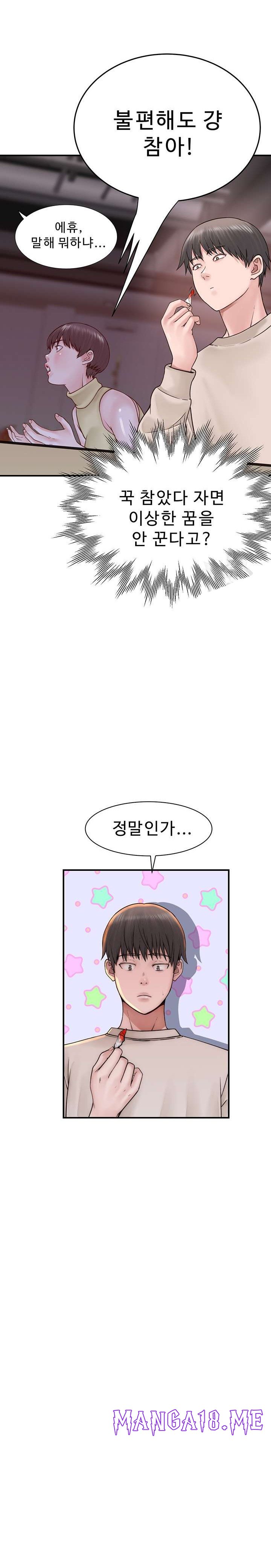 Addicted to My Mother Raw - Chapter 20 Page 21