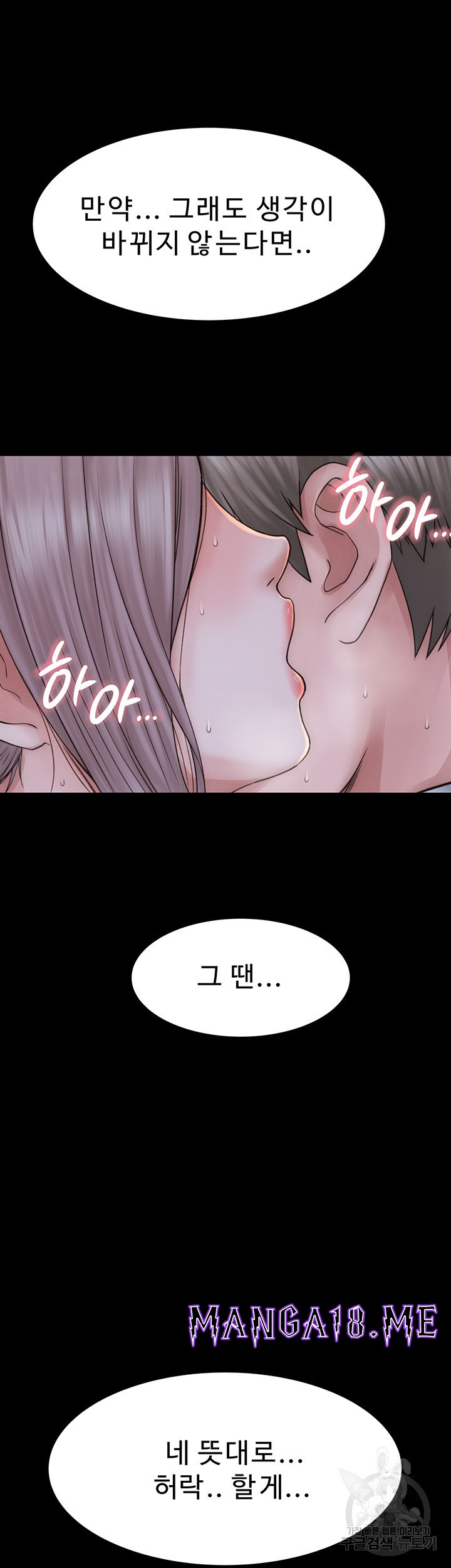 Addicted to My Mother Raw - Chapter 25 Page 34