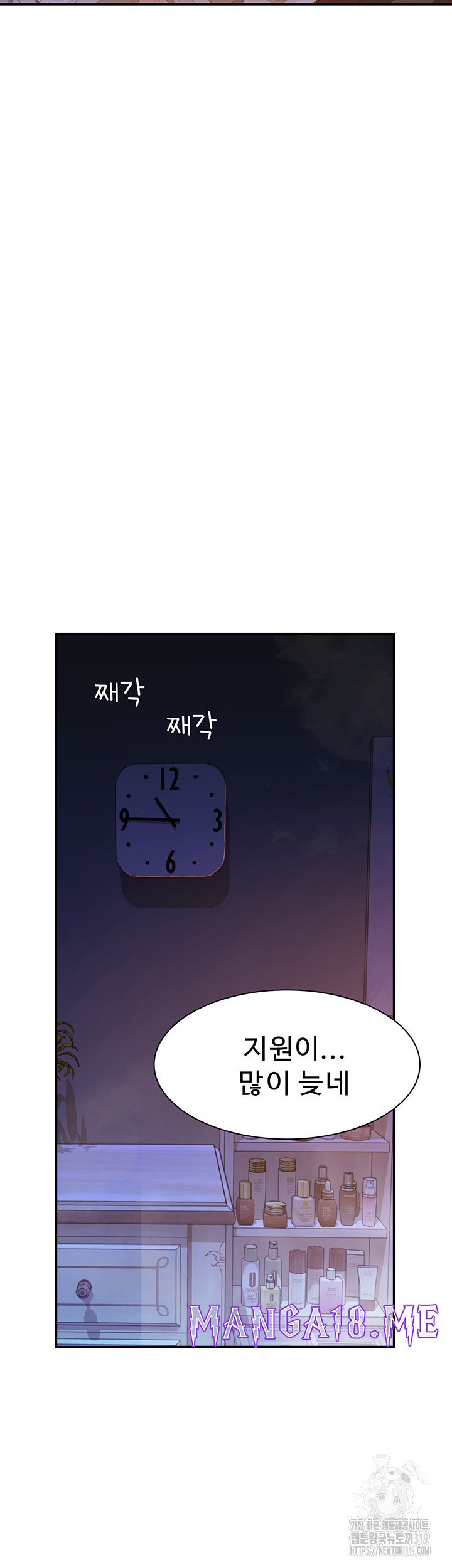 Addicted to My Mother Raw - Chapter 28 Page 35