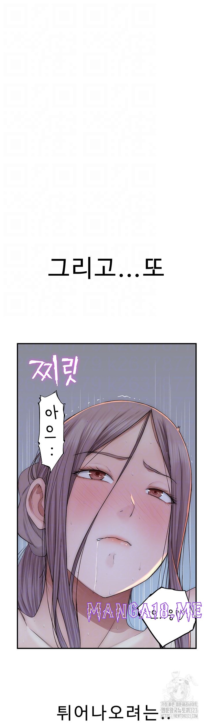 Addicted to My Mother Raw - Chapter 32 Page 4