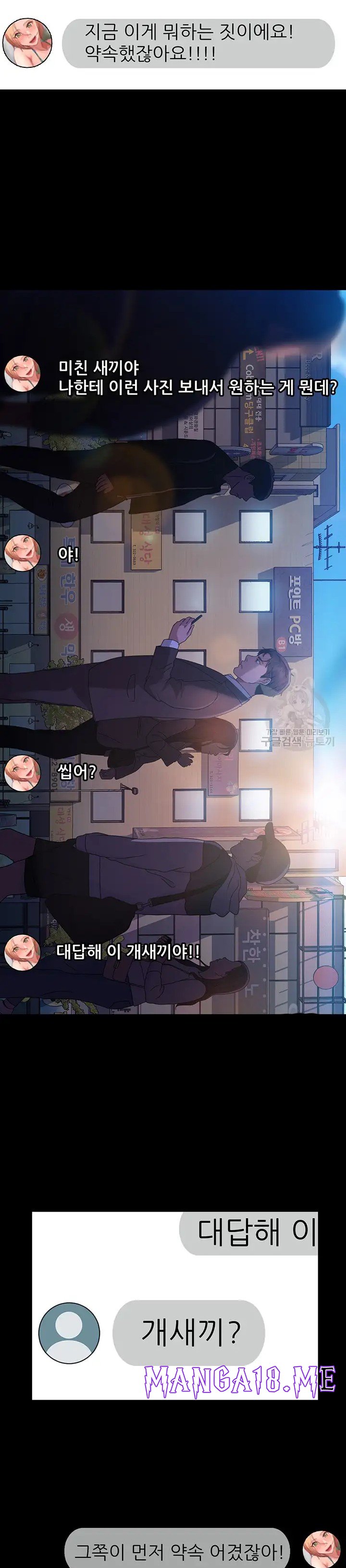 Marriage Agency Review Raw - Chapter 26 Page 33