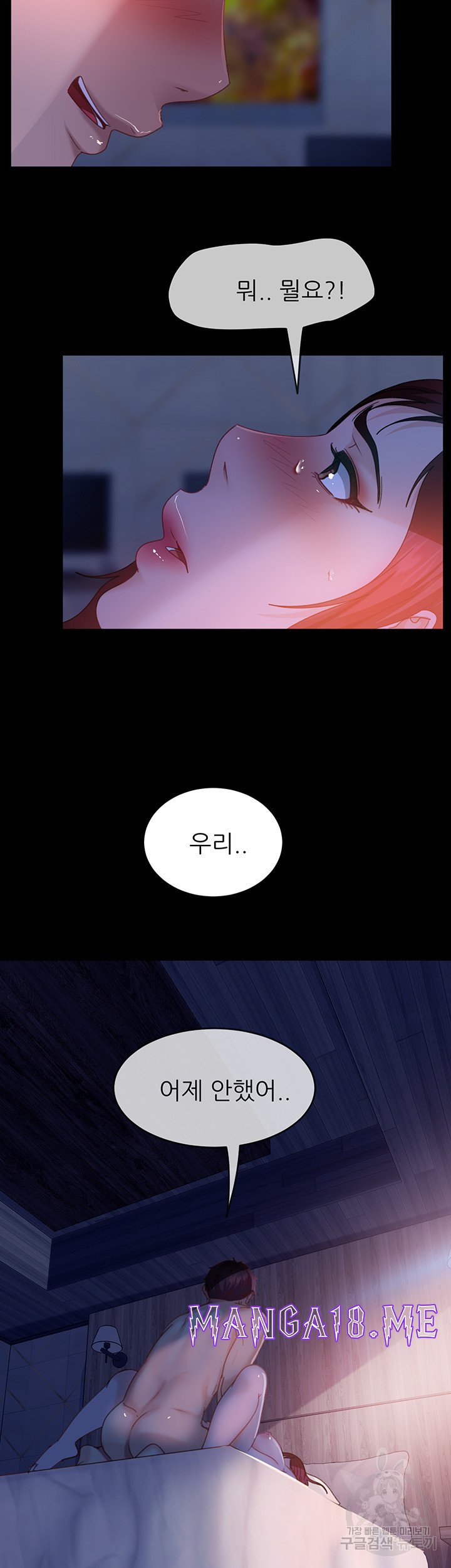 Marriage Agency Review Raw - Chapter 33 Page 48