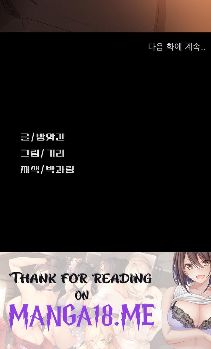 Marriage Agency Review Raw - Chapter 35 Page 51