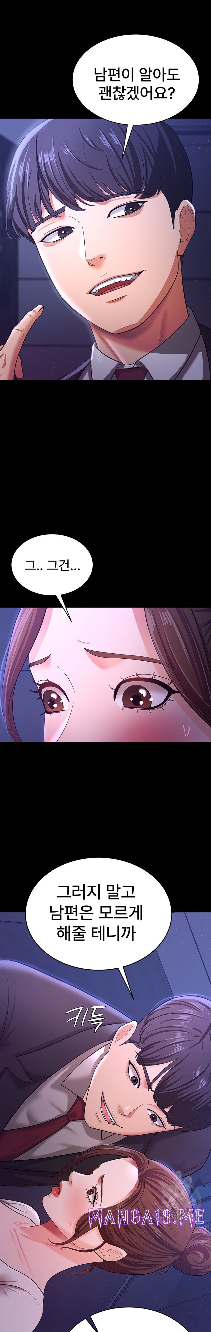 Your Wife was Delicious Raw - Chapter 10 Page 18