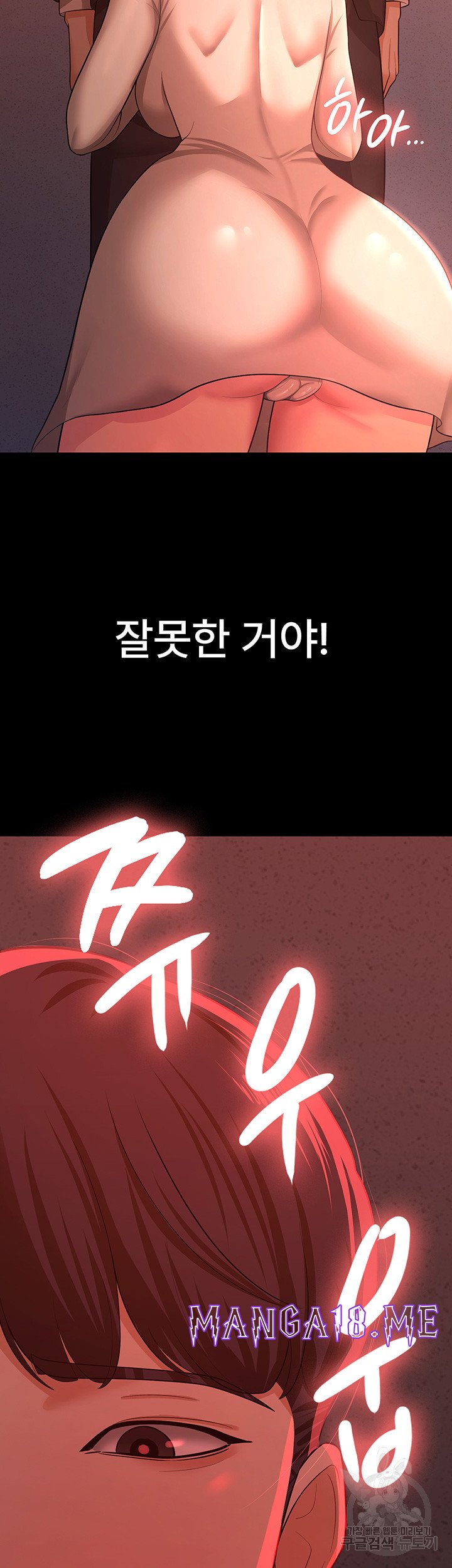 Your Wife was Delicious Raw - Chapter 11 Page 2