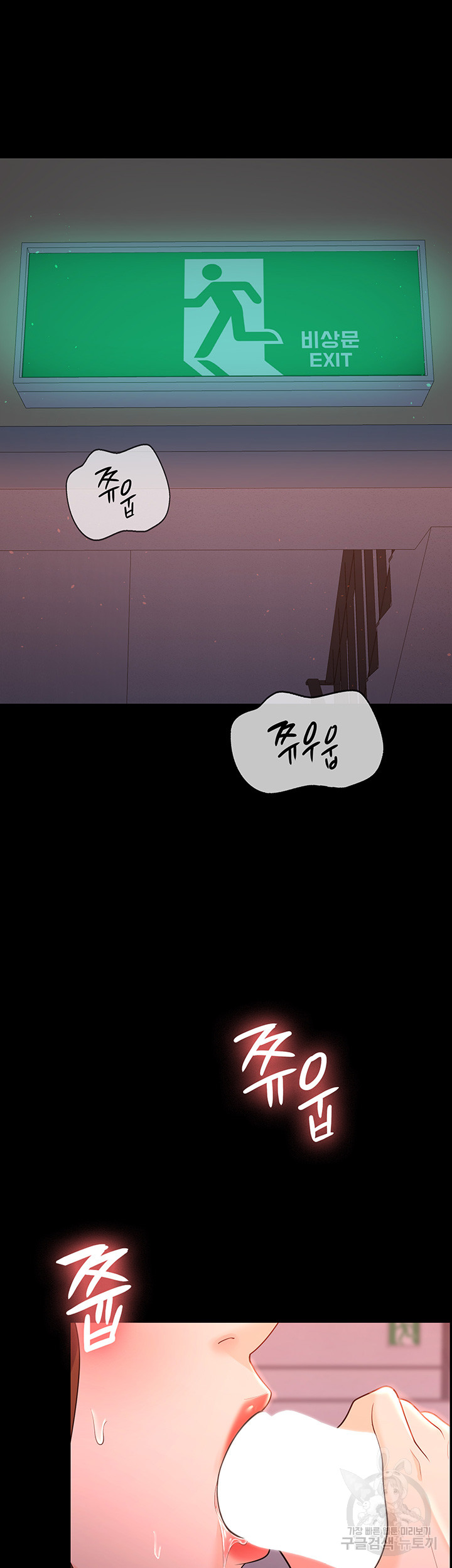 Your Wife was Delicious Raw - Chapter 11 Page 5