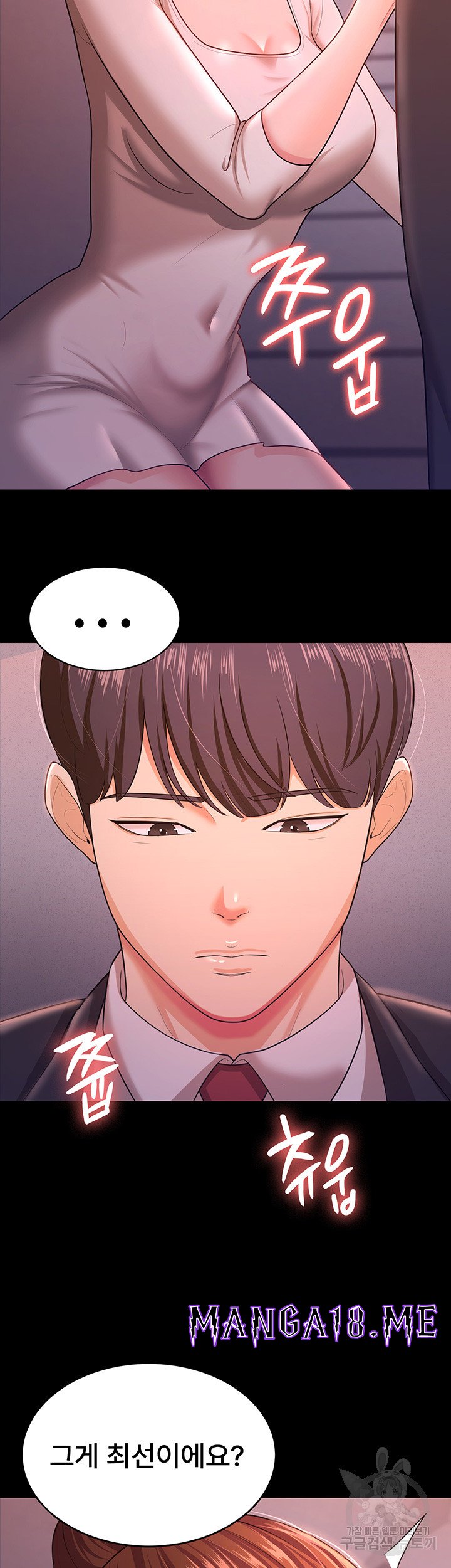 Your Wife was Delicious Raw - Chapter 11 Page 7