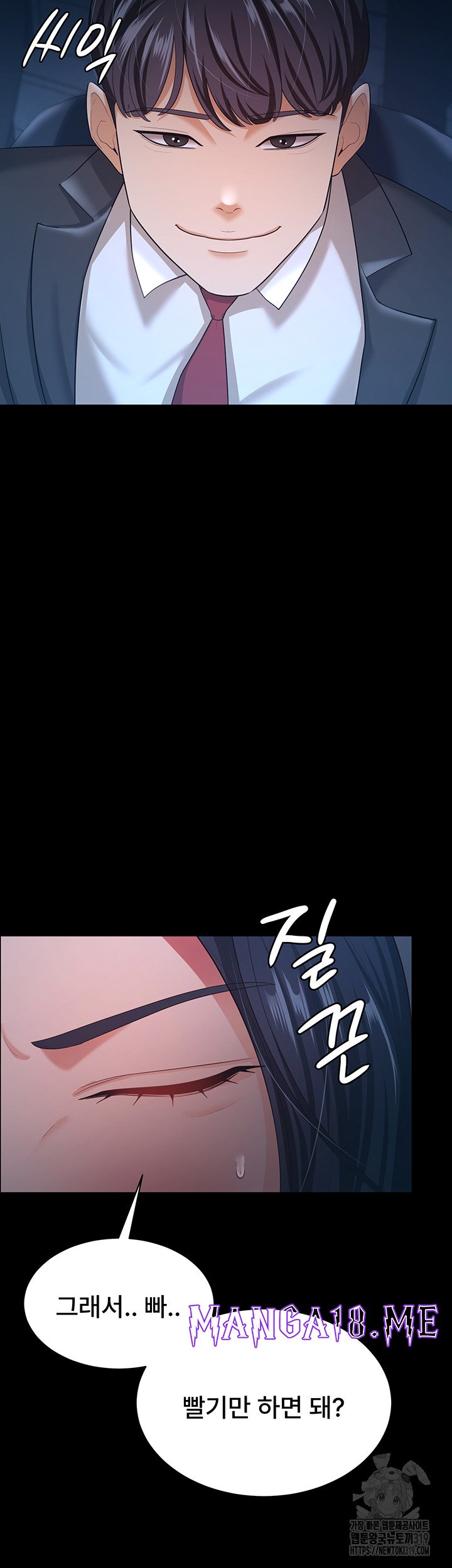 Your Wife was Delicious Raw - Chapter 14 Page 27