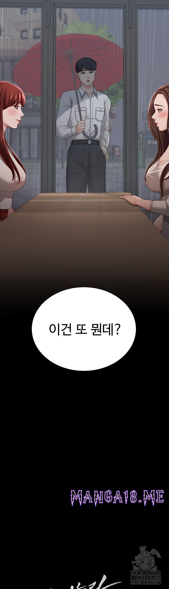 Your Wife was Delicious Raw - Chapter 18 Page 2