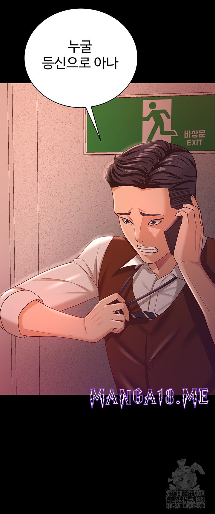 Your Wife was Delicious Raw - Chapter 19 Page 44