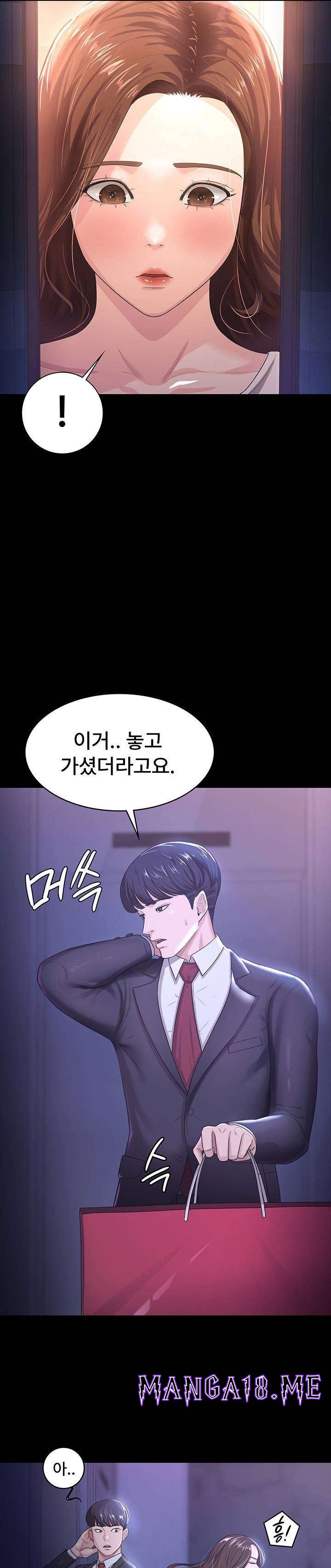 Your Wife was Delicious Raw - Chapter 4 Page 19