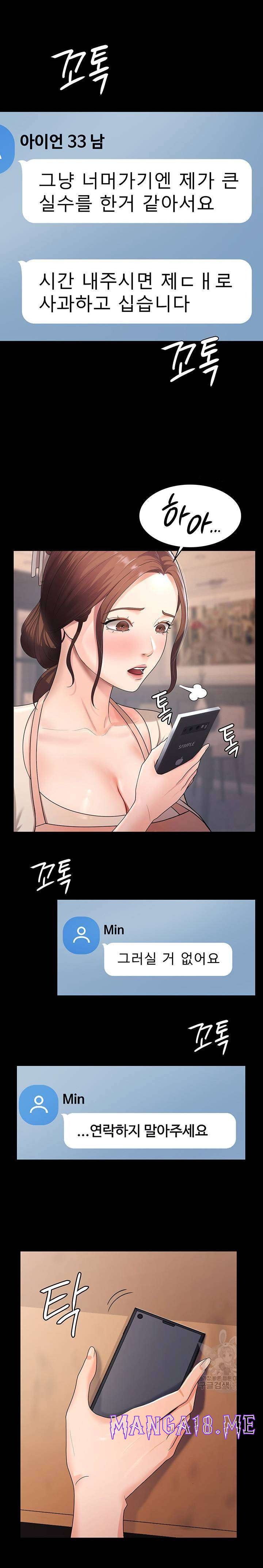 Your Wife was Delicious Raw - Chapter 5 Page 9