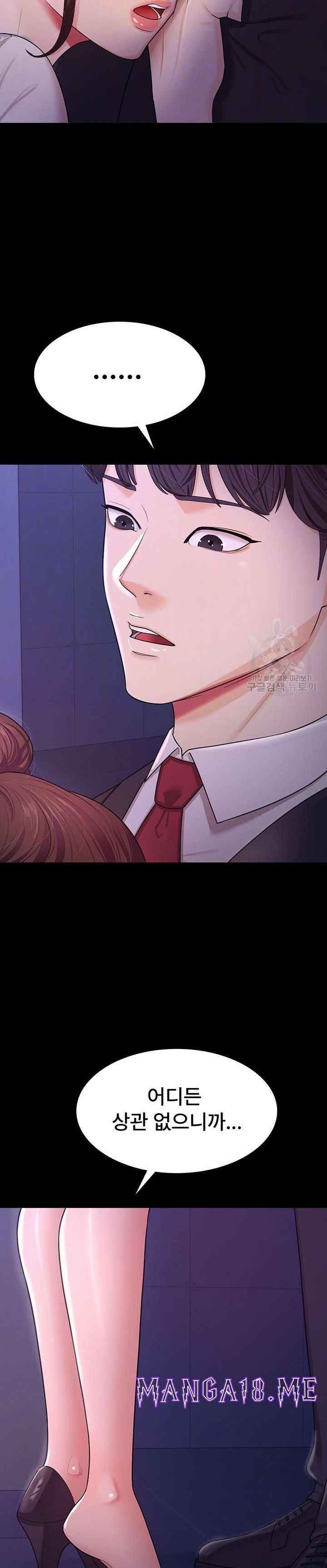 Your Wife was Delicious Raw - Chapter 6 Page 9