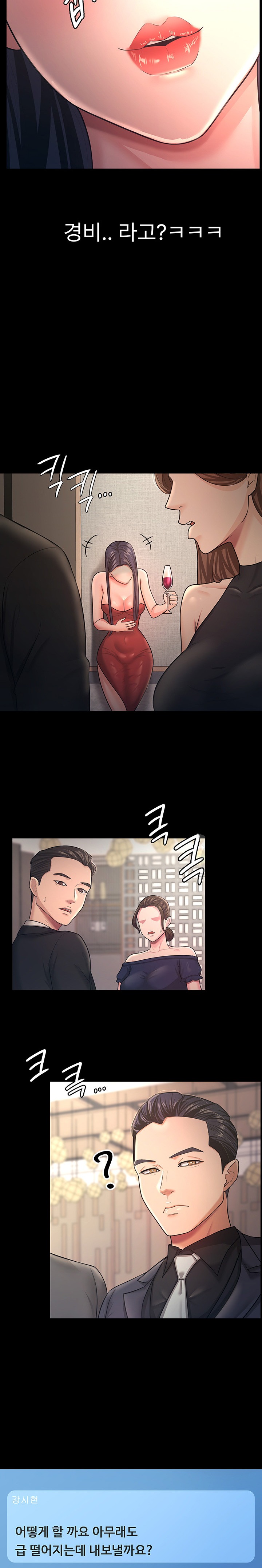 Your Wife was Delicious Raw - Chapter 9 Page 19