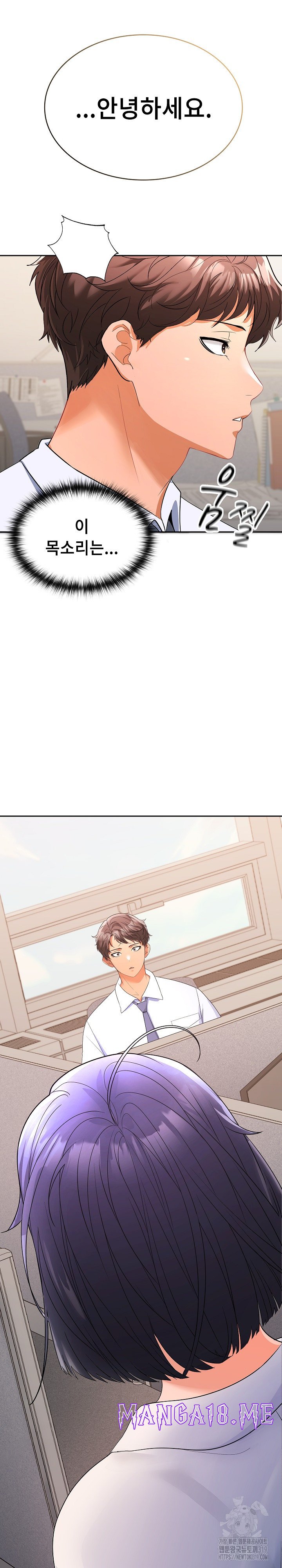 Not at Work Raw - Chapter 1 Page 47