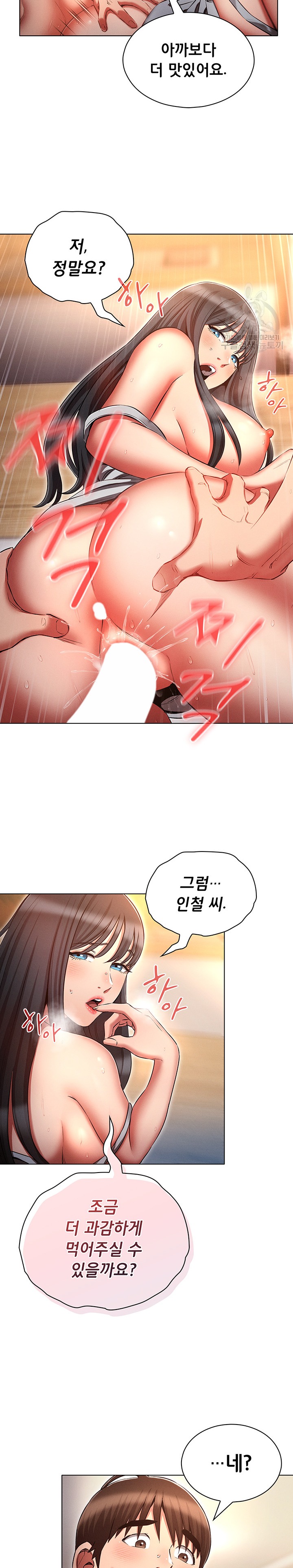 The Law of Reincarnation Raw - Chapter 60 Page 11