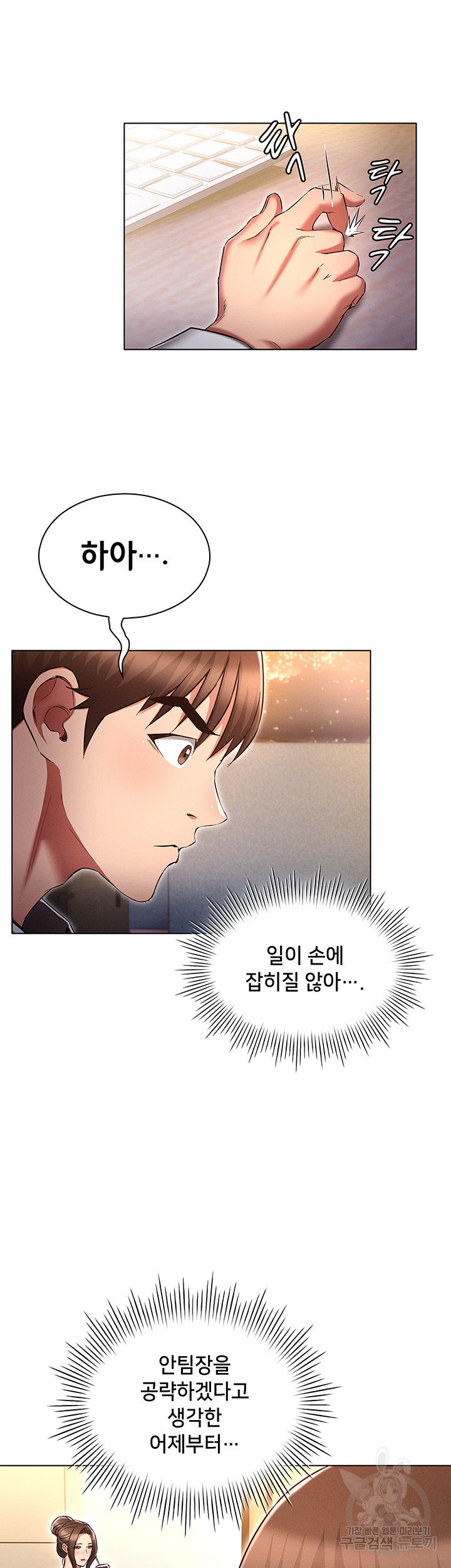 The Law of Reincarnation Raw - Chapter 63 Page 36