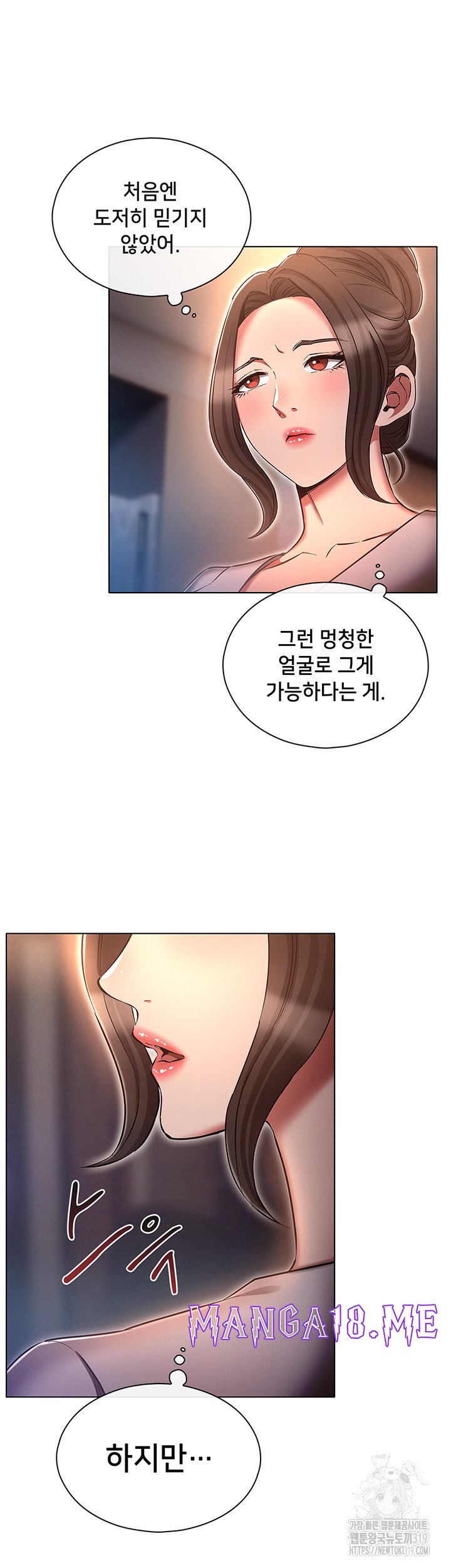 The Law of Reincarnation Raw - Chapter 64 Page 23