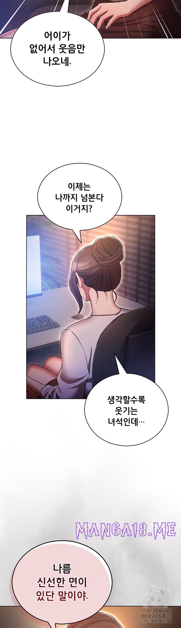 The Law of Reincarnation Raw - Chapter 64 Page 31