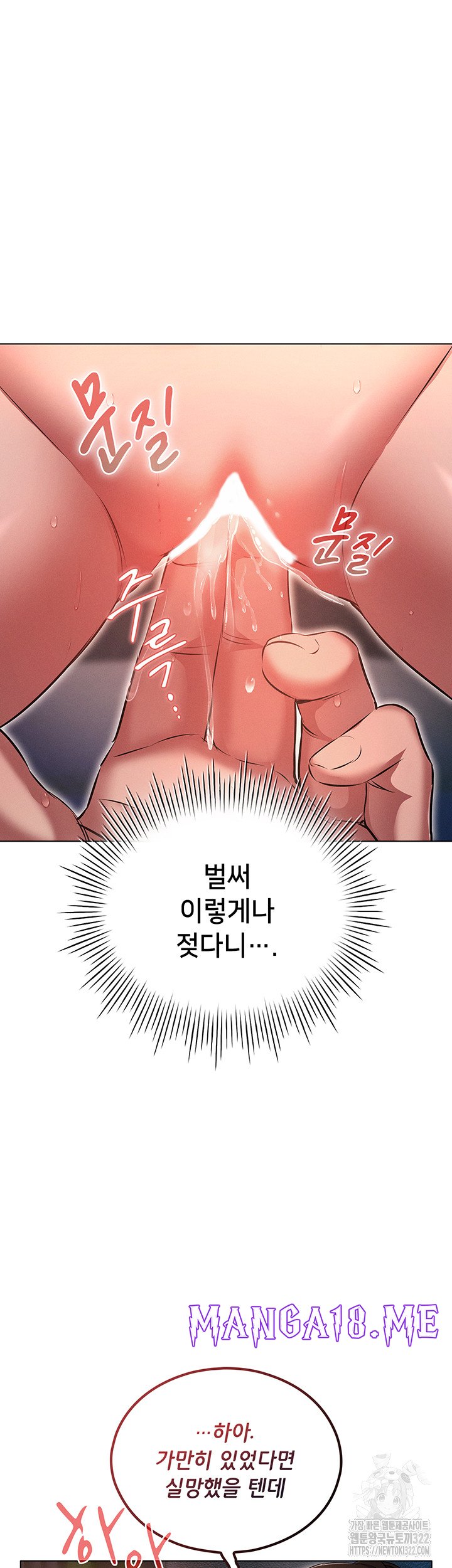 The Law of Reincarnation Raw - Chapter 69 Page 21