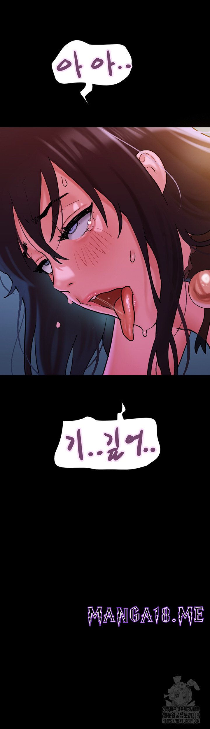 Not to be Missed Raw - Chapter 37 Page 47