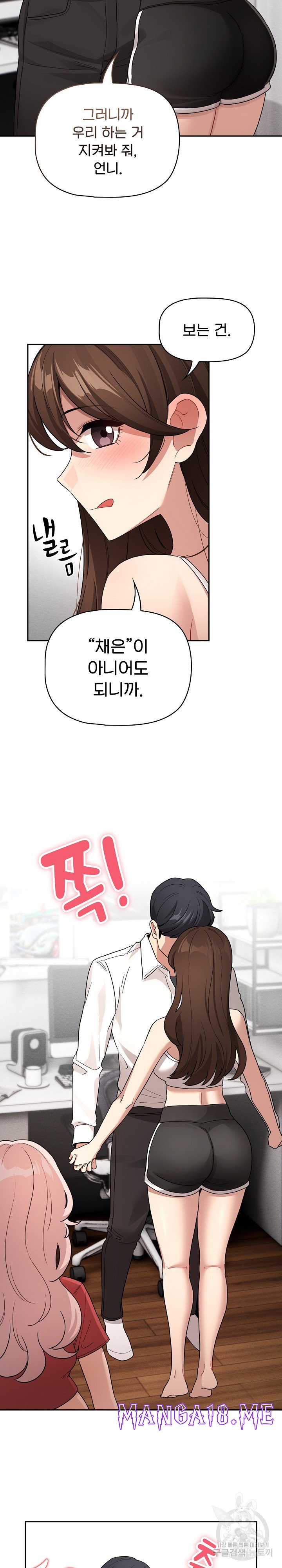 Private Tutoring In Pandemic RAW - Chapter 131 Page 22