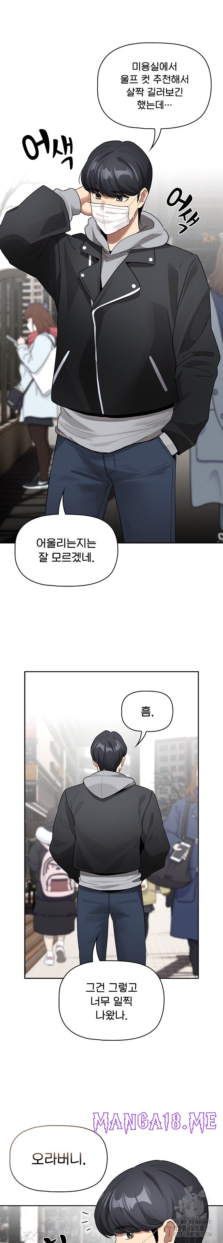 Private Tutoring In Pandemic RAW - Chapter 133 Page 25