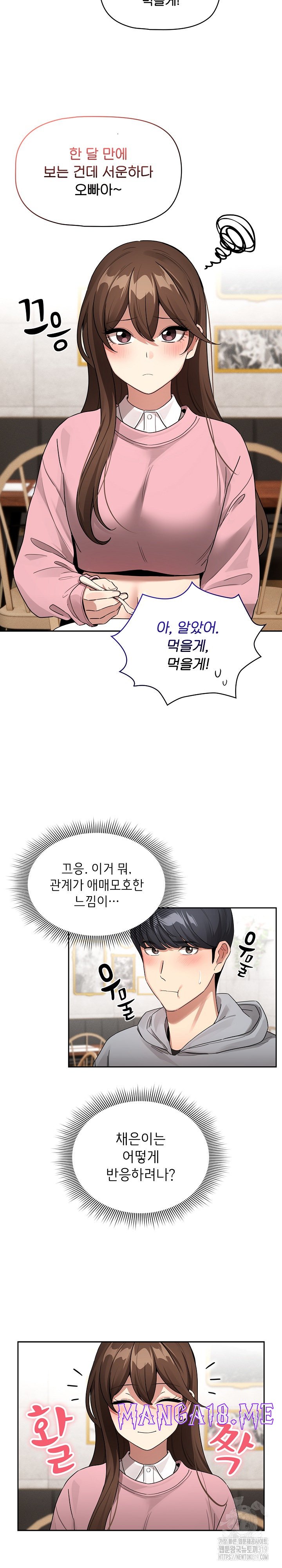 Private Tutoring In Pandemic RAW - Chapter 134 Page 12