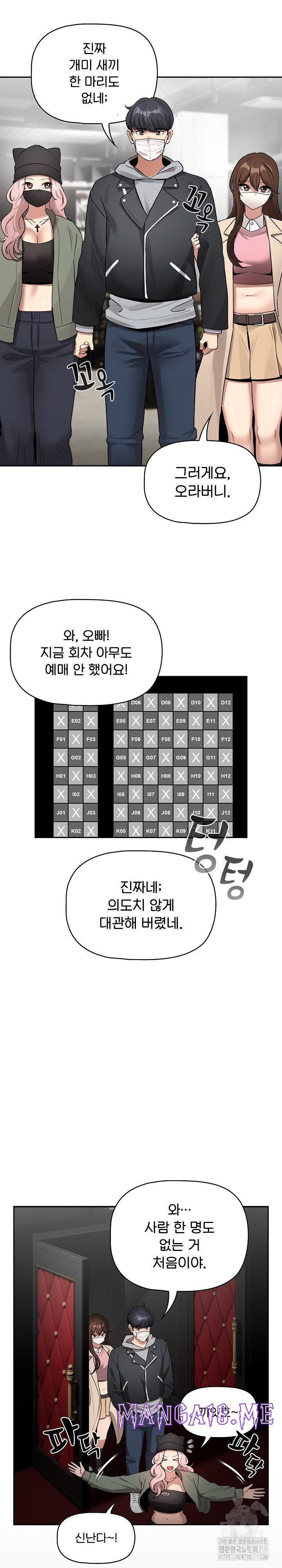 Private Tutoring In Pandemic RAW - Chapter 134 Page 16
