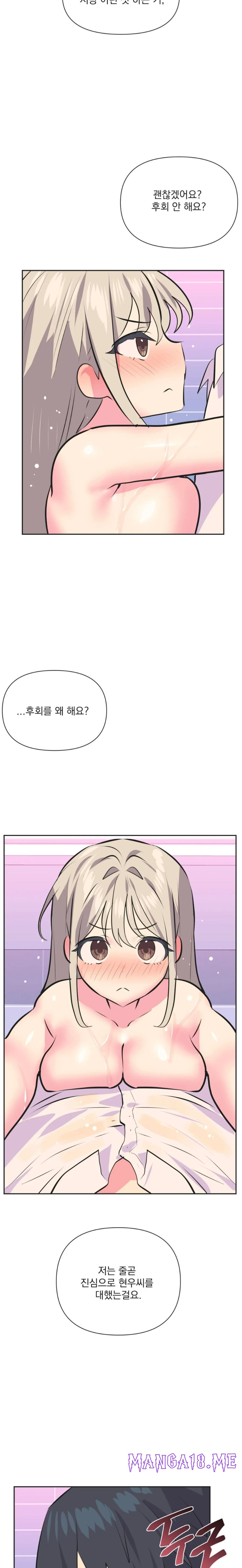 Release Raw - Chapter 37 Page 10