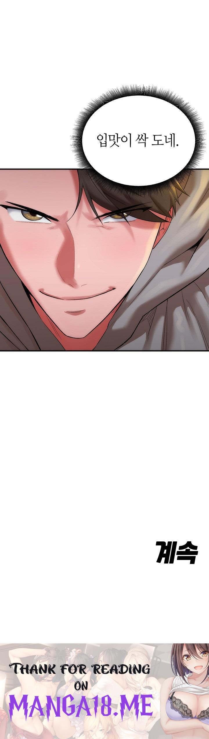 The Warrior Dissatisfied with Everyone Raw - Chapter 13 Page 52