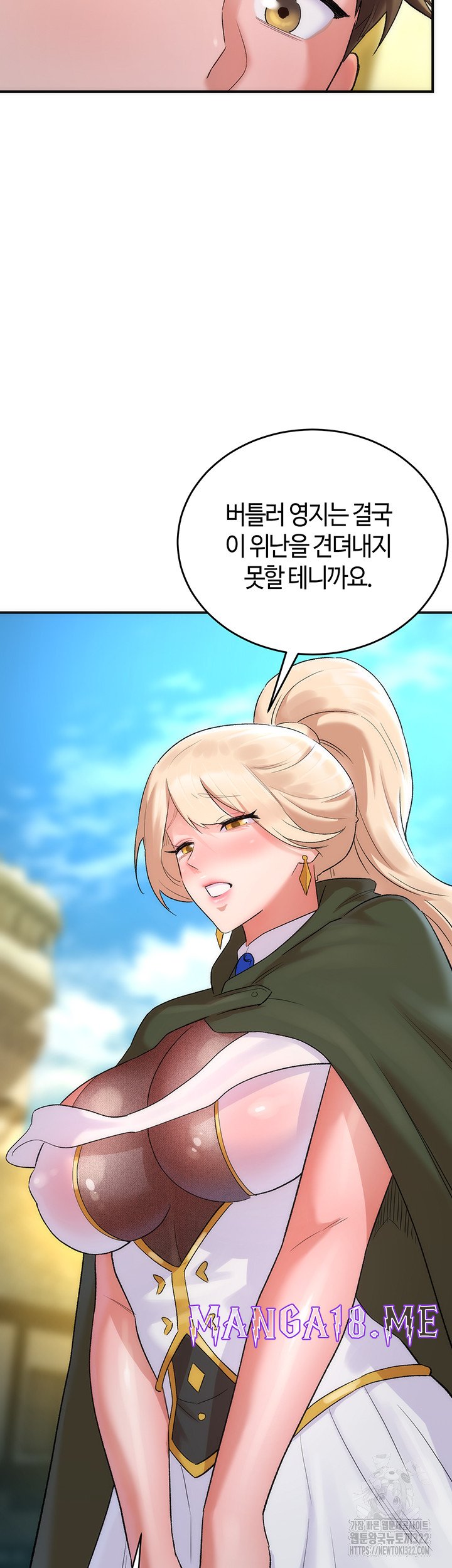 The Warrior Dissatisfied with Everyone Raw - Chapter 16 Page 49