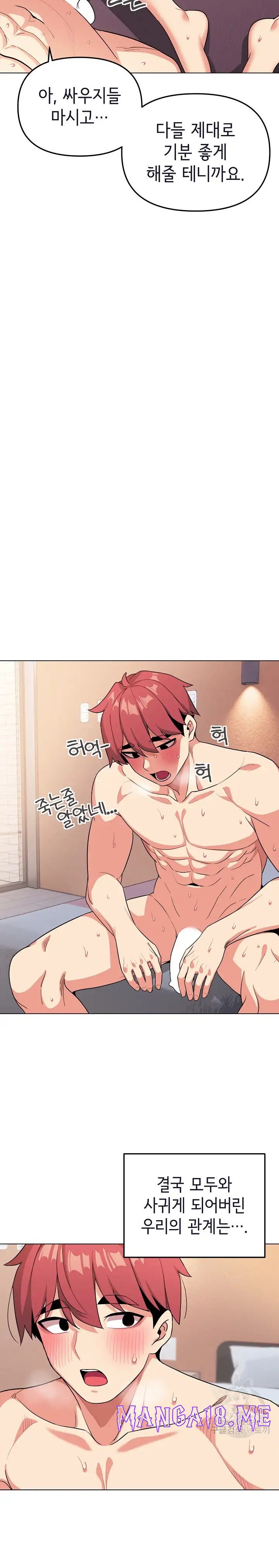 College Life Starts With Clubs Raw - Chapter 97 Page 24