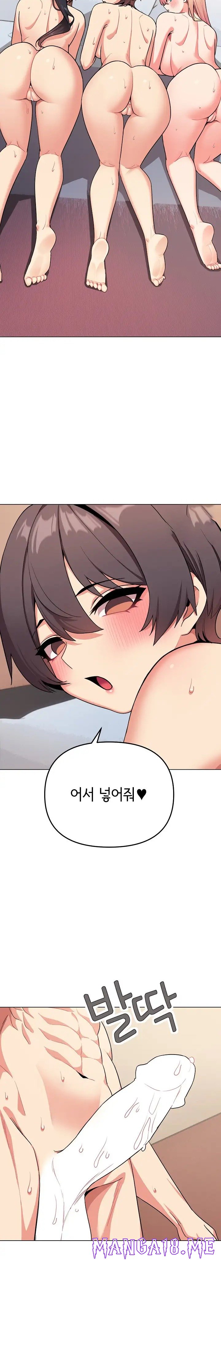 College Life Starts With Clubs Raw - Chapter 97 Page 6