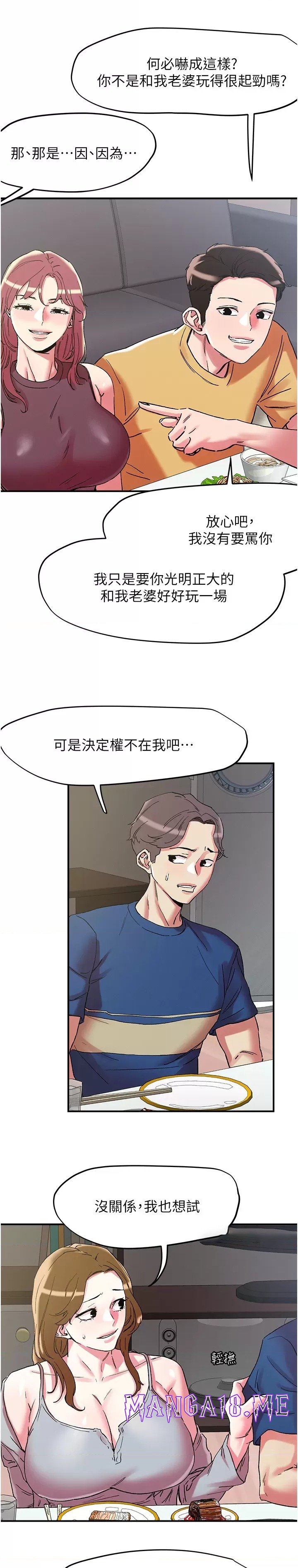 Night King Seong Gwi Nam Raw - Chapter 102 Page 1