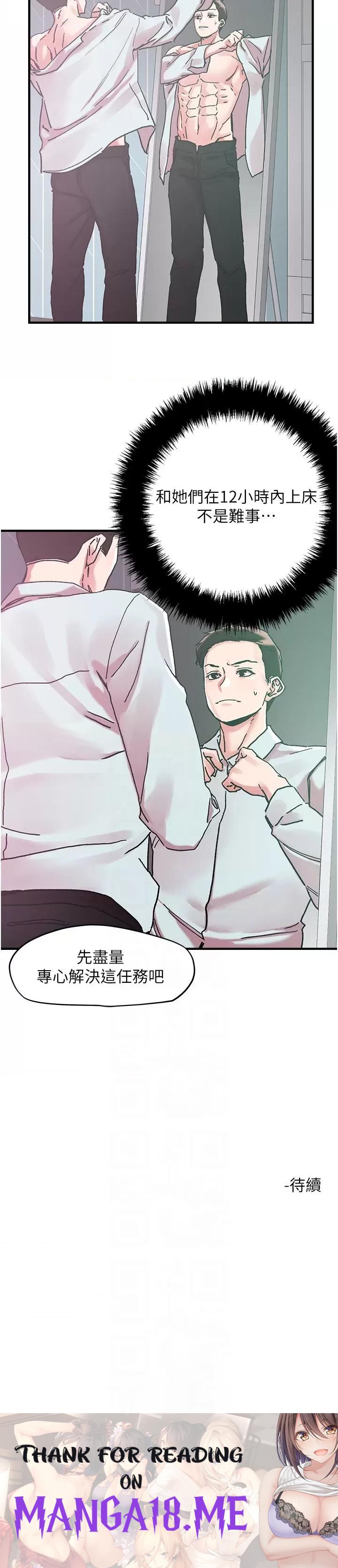 Night King Seong Gwi Nam Raw - Chapter 103 Page 26