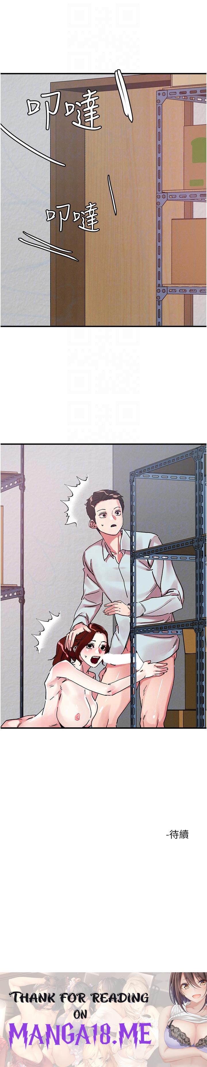 Night King Seong Gwi Nam Raw - Chapter 104 Page 30