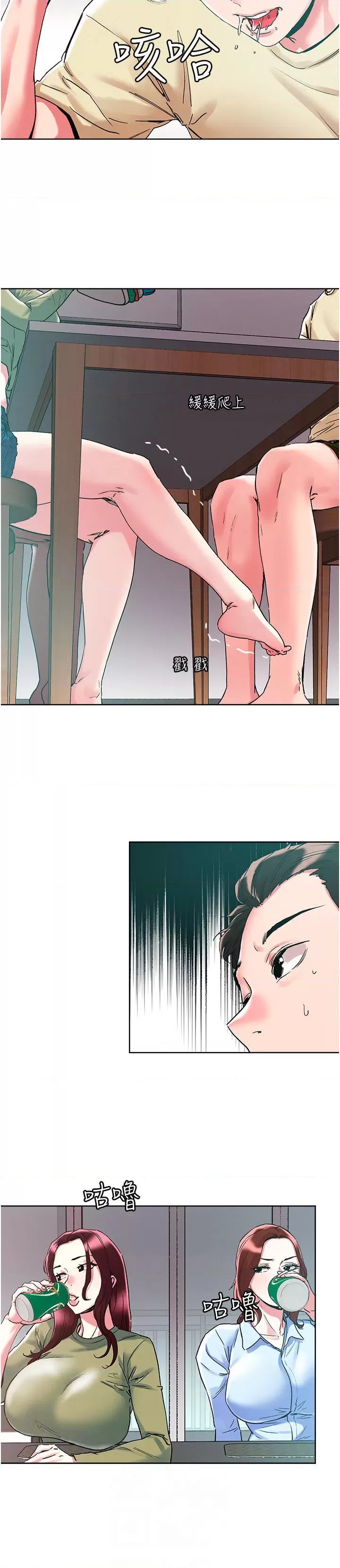 Night King Seong Gwi Nam Raw - Chapter 84 Page 11