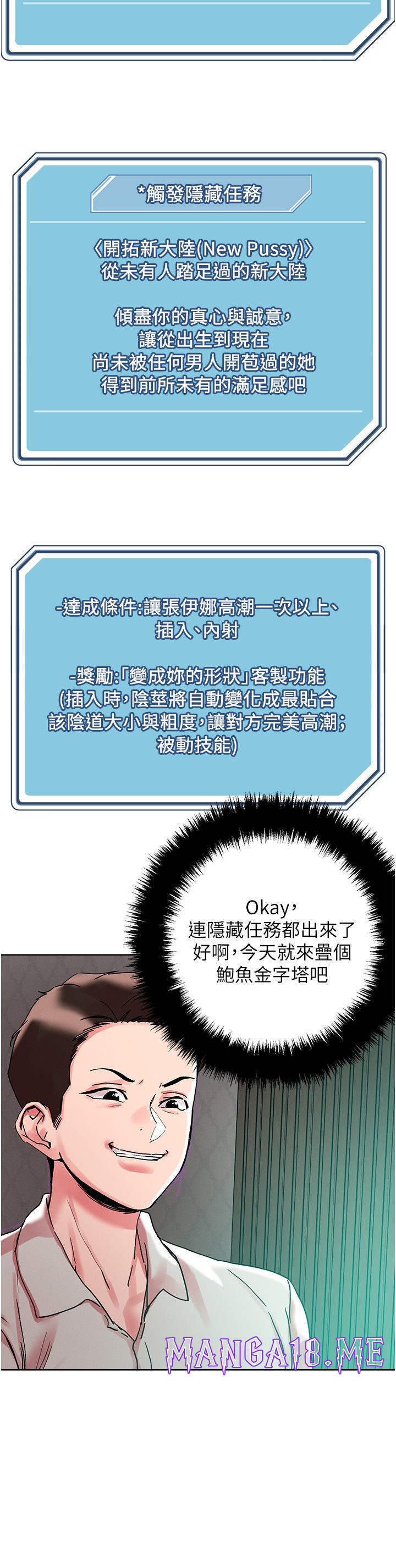 Night King Seong Gwi Nam Raw - Chapter 92 Page 9
