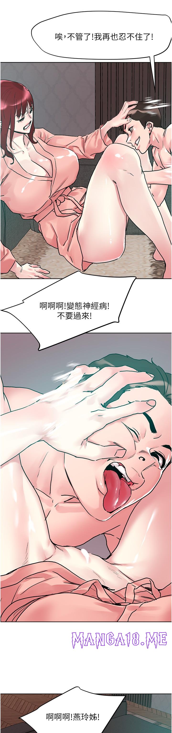 Night King Seong Gwi Nam Raw - Chapter 94 Page 2