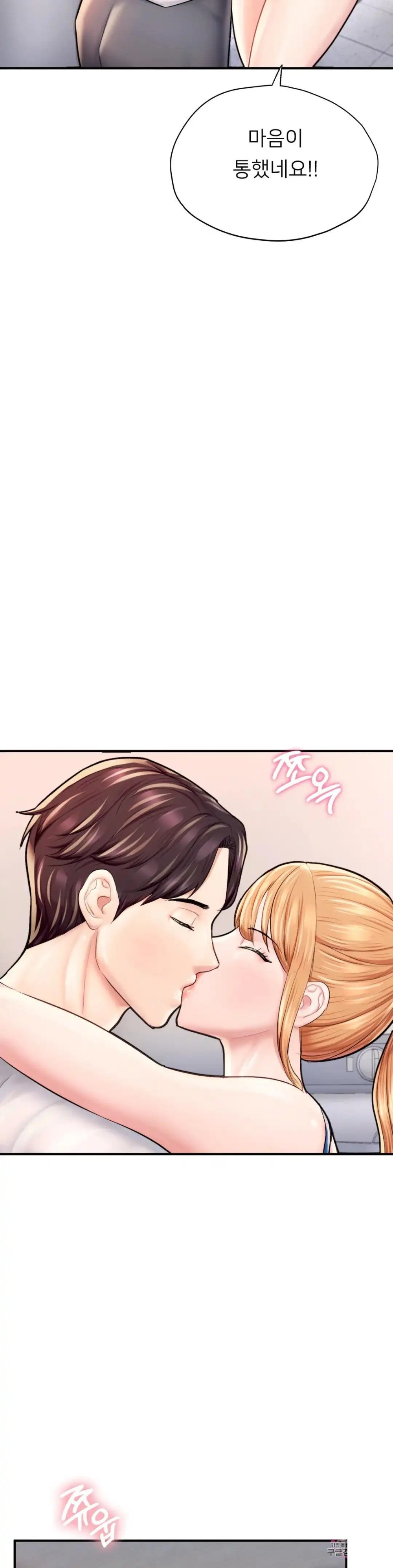 I Want to Be an Alpha Raw - Chapter 25 Page 20